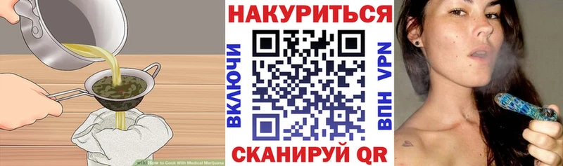 Еда ТГК марихуана  Тавда 