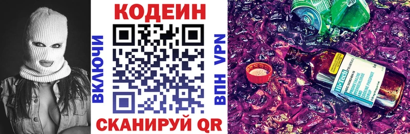 Codein Purple Drank  KRAKEN ссылки  Тавда  как найти закладки 