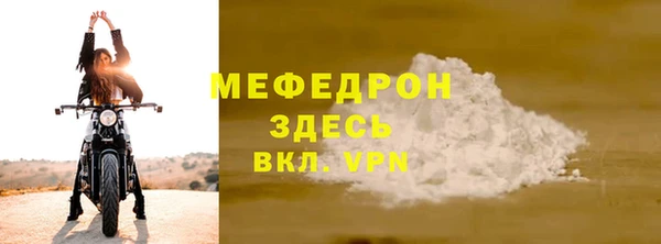 мефедрон VHQ Армянск