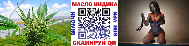 ТГК THC oil  дарк нет клад  Тавда 